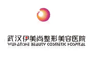 武汉伊美尚整形医院