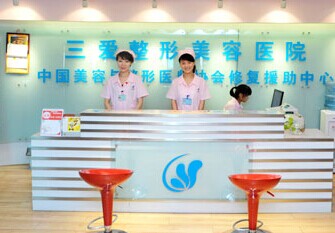 兰州三爱整形医院
