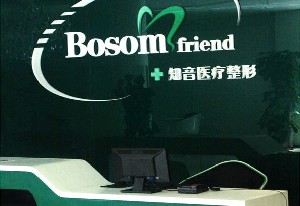 北京知音整形医院