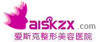北京爱斯克外科门诊部