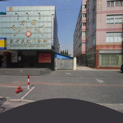 上海东方丽人医疗美容门诊部