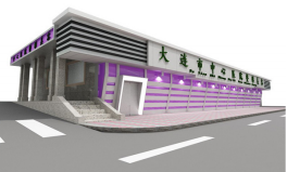 大连市中心医院美容科