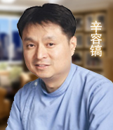 辛容镐