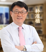 朴准植