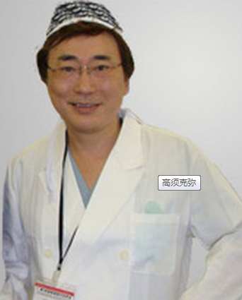 高须克弥
