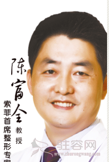 　陈富全