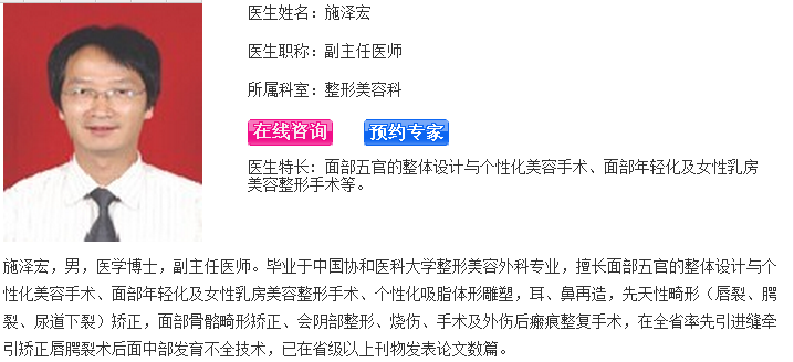 施泽宏