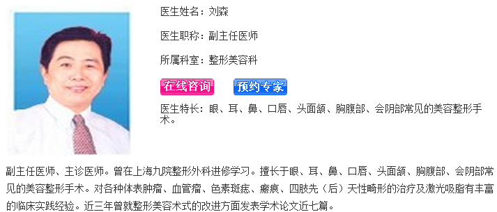 刘森