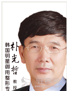 　　朴光哲