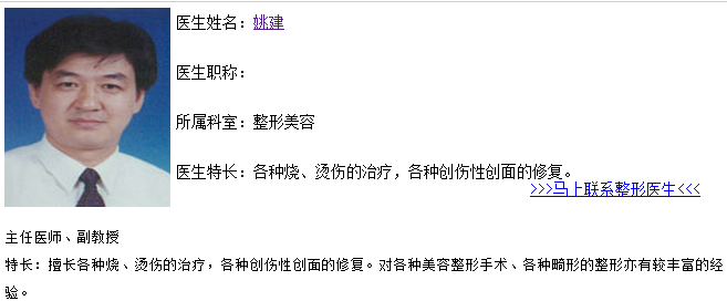 姚建