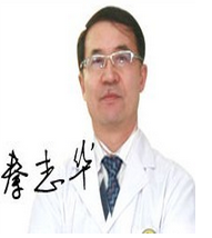 秦志华