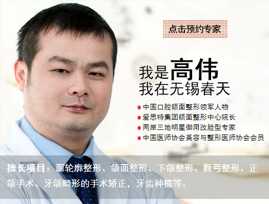 高伟