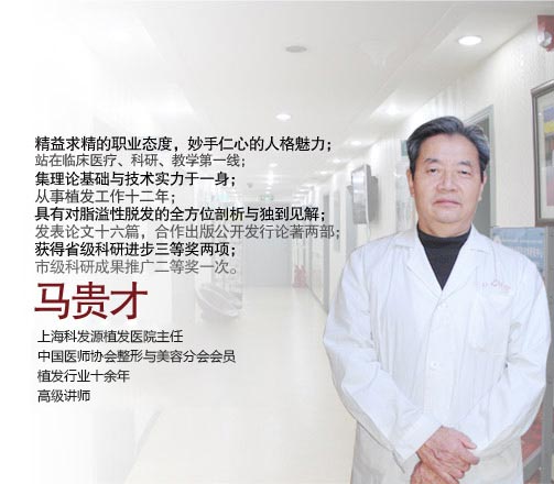 马贵才