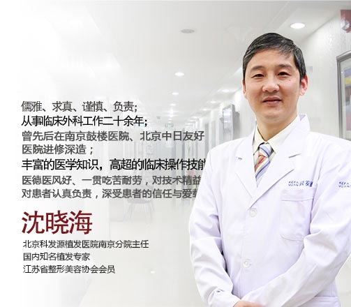 沈晓海