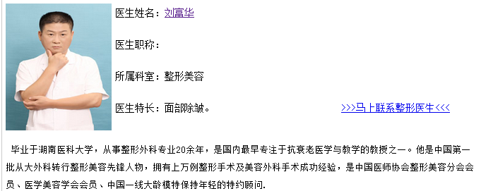 刘富华