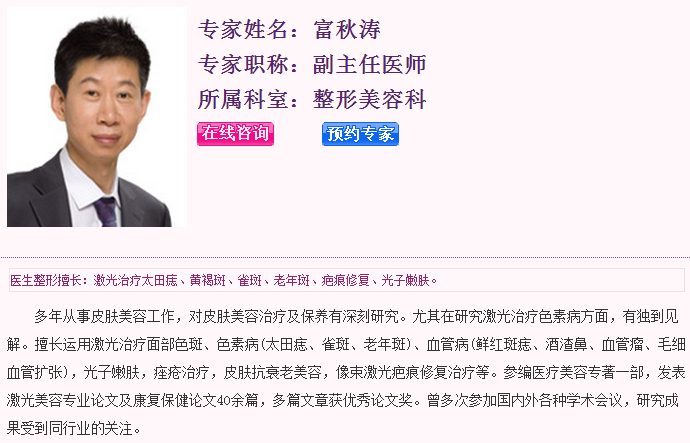富秋涛