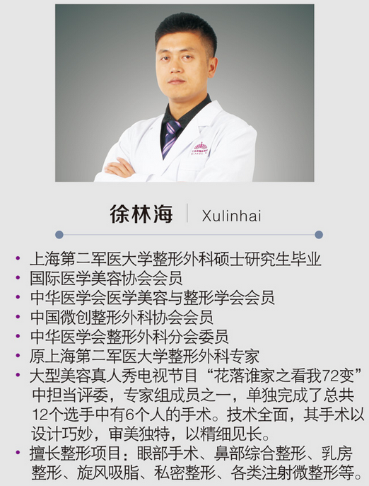 徐林海