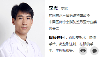 李虎