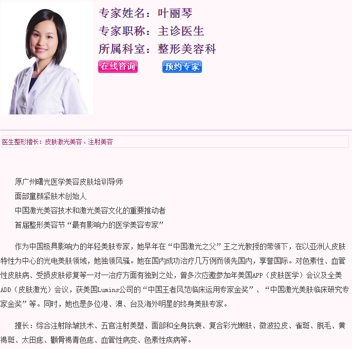 叶丽琴