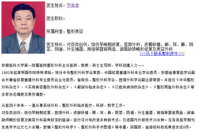 宁金龙