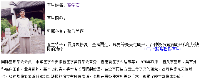 高学宏