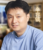 辛容镐