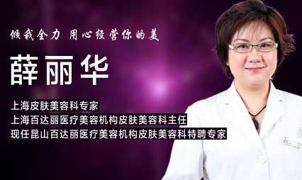 薛丽