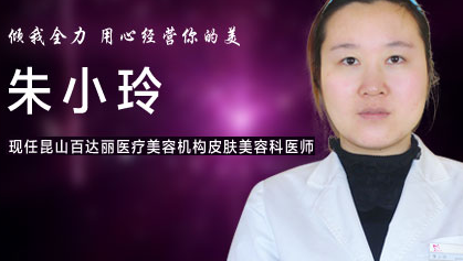 朱小玲