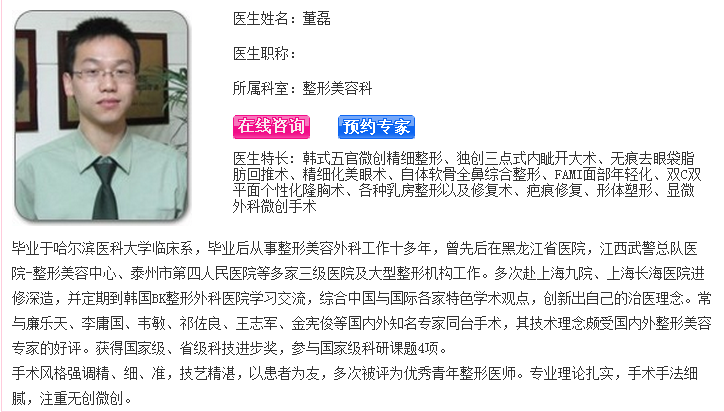 董磊