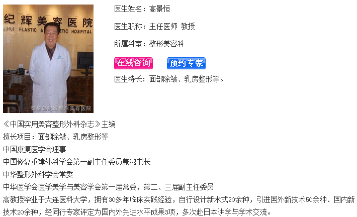 高景恒