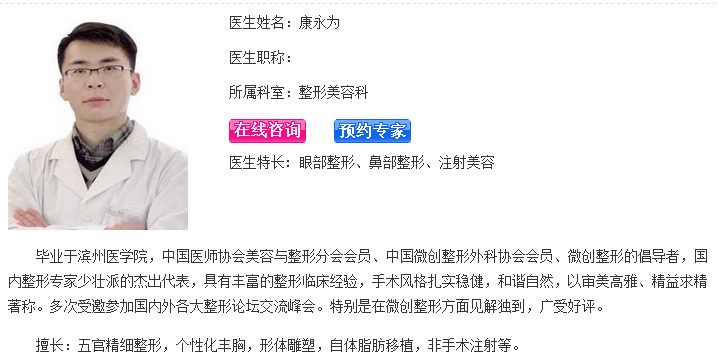 康永为