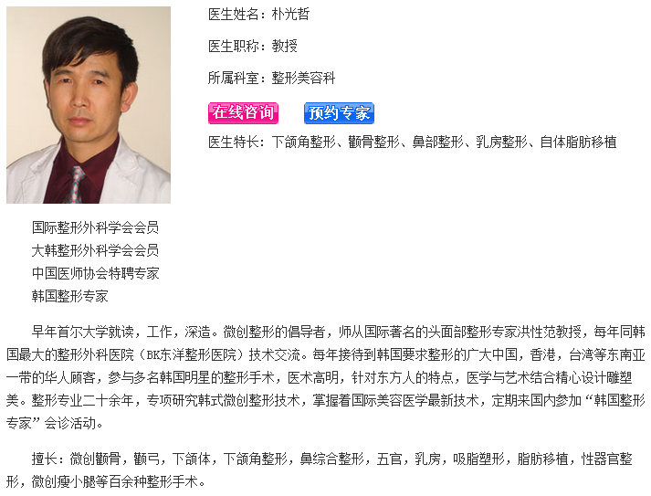 朴光哲