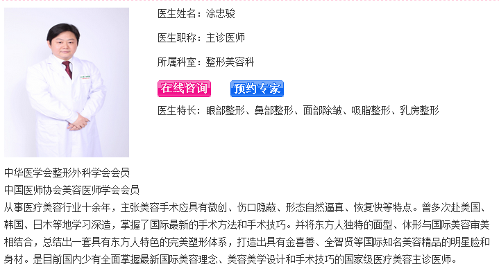 涂忠骏