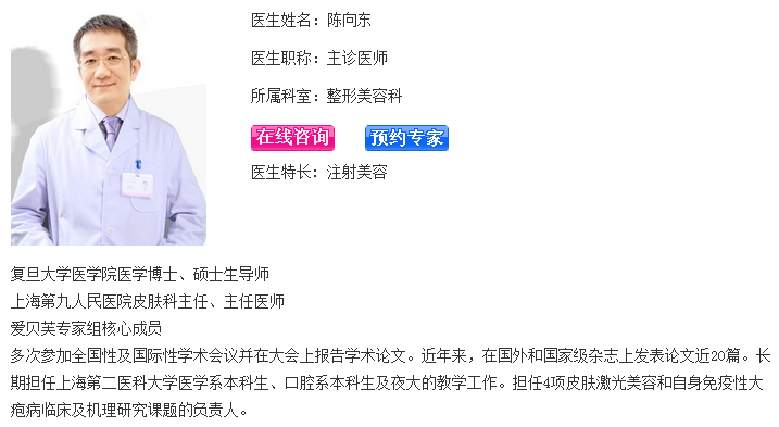 陈向东