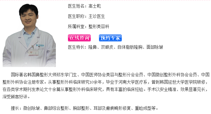 高士乾