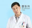 曹东升