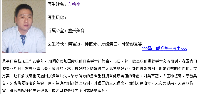 刘喻平