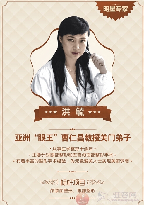 洪毓