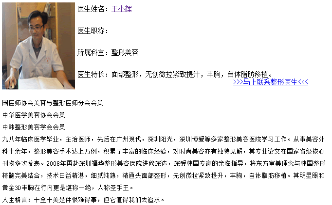 王小辉