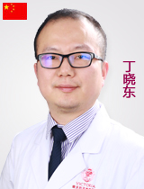 丁晓东