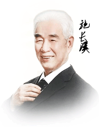 施长溪 