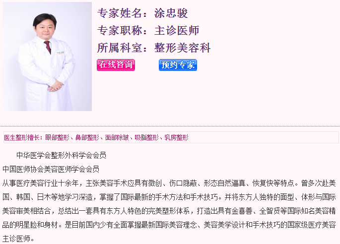 涂忠骏