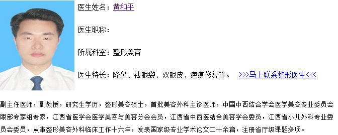 黄和平