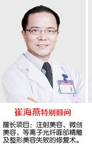 崔海燕