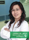 郭秀清