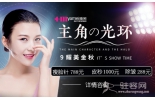 主角の光环，九耀美金秋